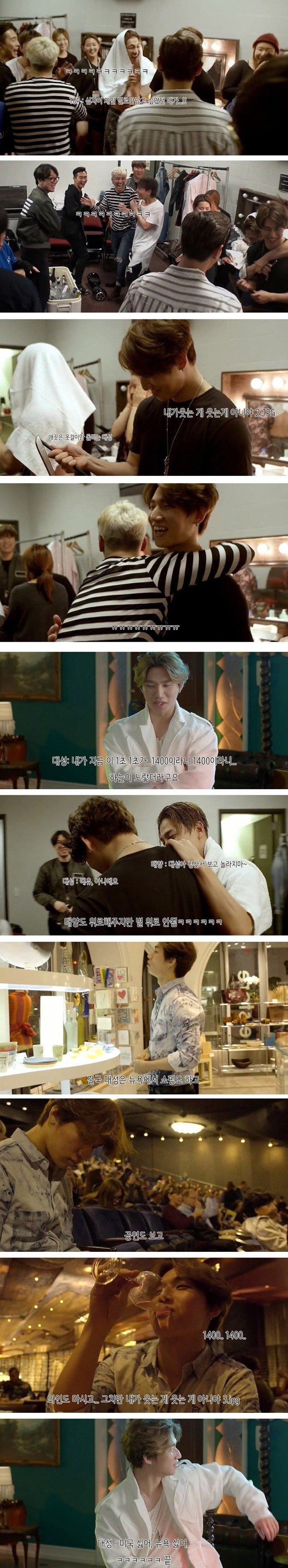 빅뱅 1400만원짜리 사다리 내기.jpgif | 인스티즈