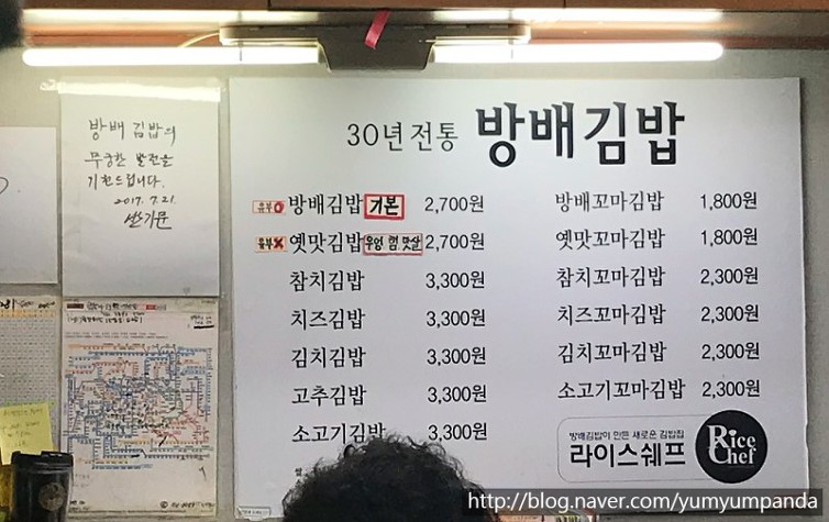 30년간 대박을 이어온 유부 김밥.JPG | 인스티즈