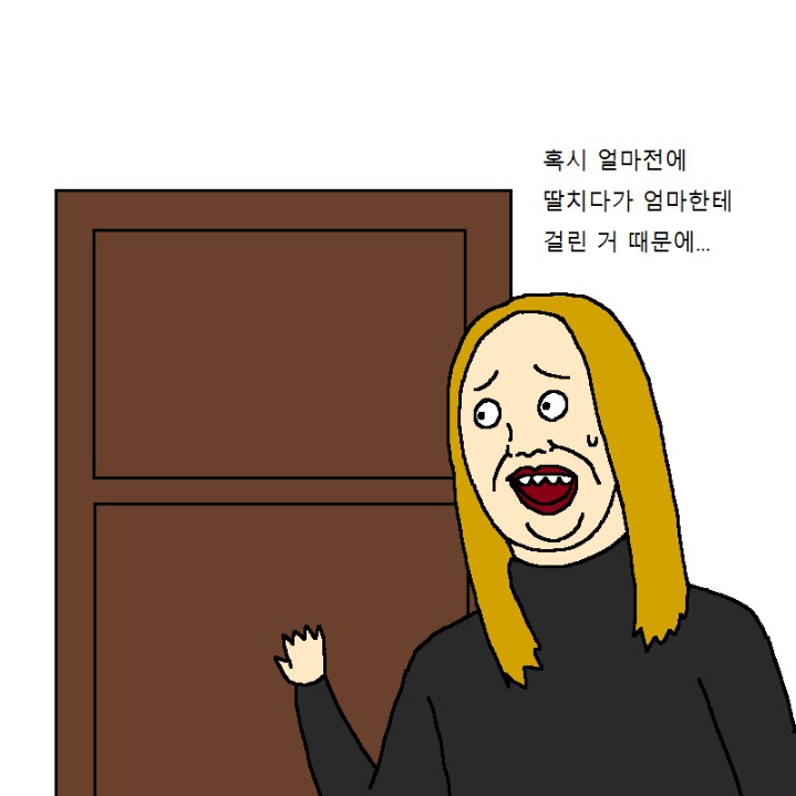 외출 공포증에 걸린 아이가 극복하는 만화.jpg | 인스티즈