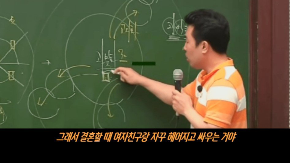 강의하랬더니 스탠딩 코미디하는 강사 | 인스티즈