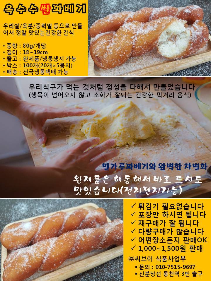 주식회사 씨브이 이미지