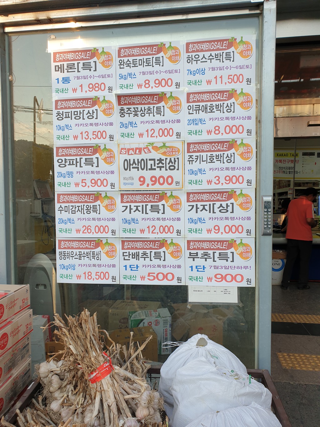 선산DC마트 이미지