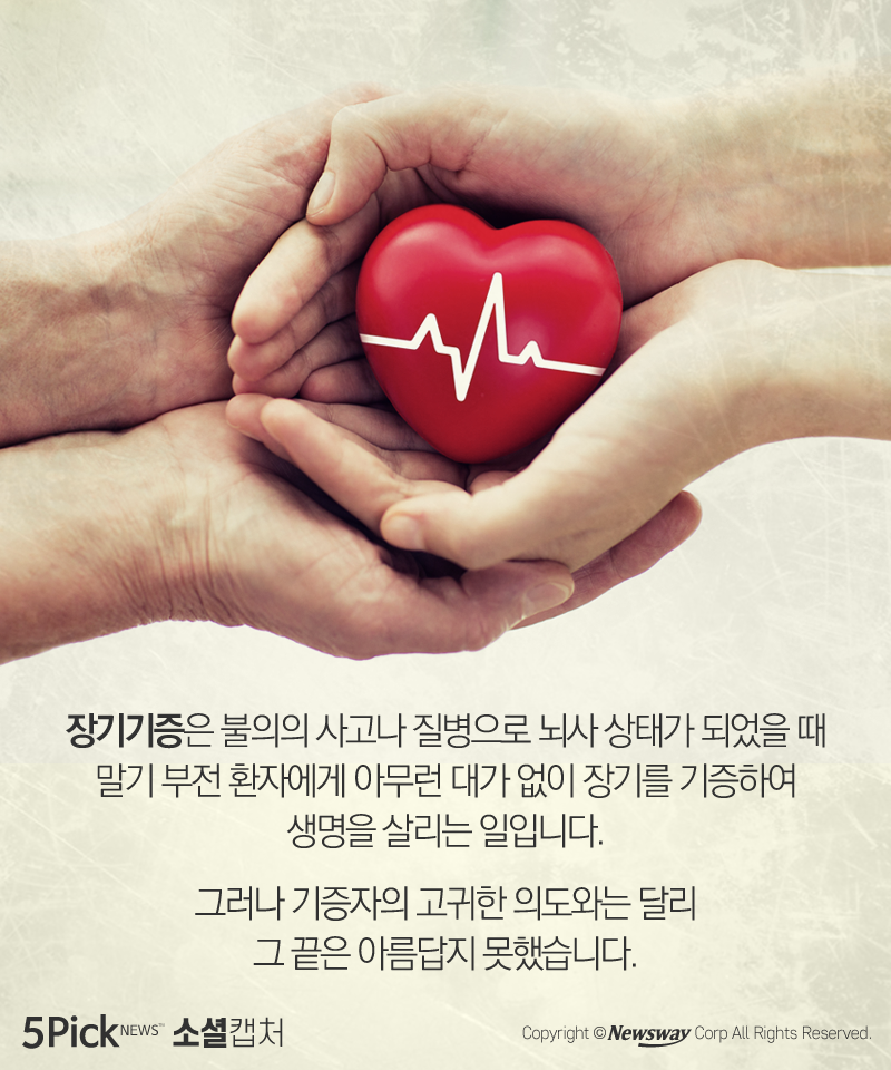 장기기증 | 인스티즈