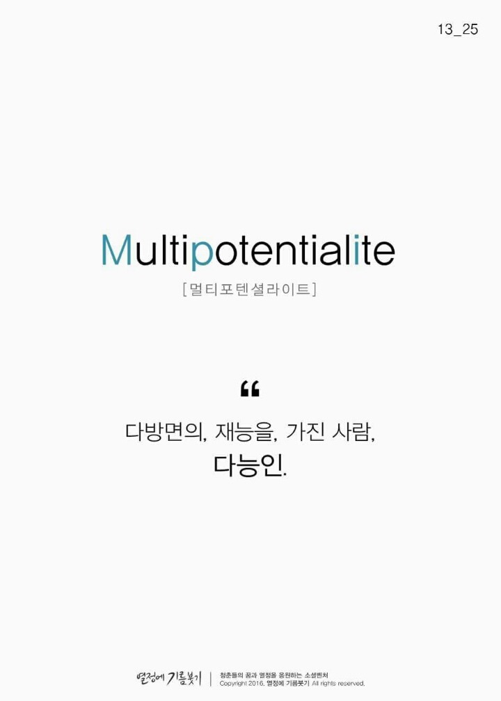 금방 질리는 사람들의 능력.JPG | 인스티즈