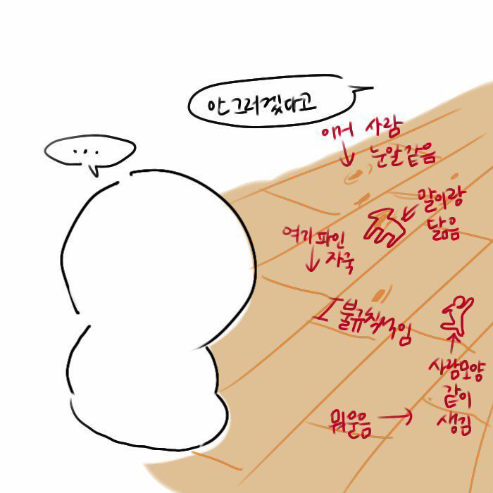 혼날때 공감 .jpg | 인스티즈