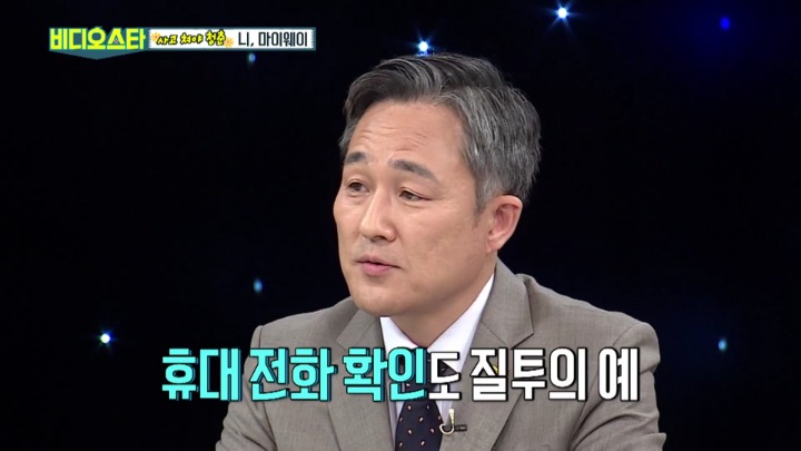 [비디오스타] 데이트폭력 가해자의 세가지 특징 | 인스티즈