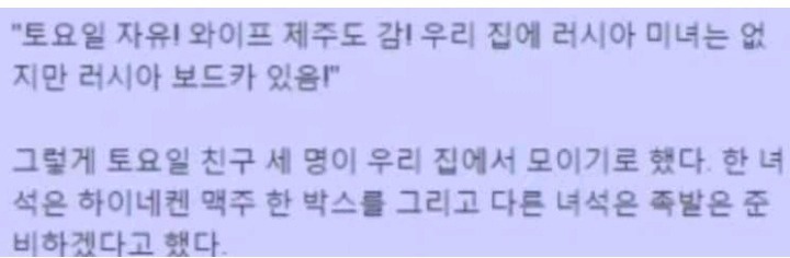 아내가 여행간다고 해서 친구들 불렀는데 | 인스티즈