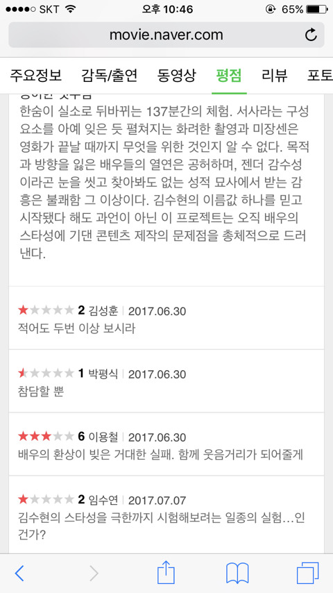 너의 췌장을 먹고싶어를 난감하는 평론가.jpg | 인스티즈
