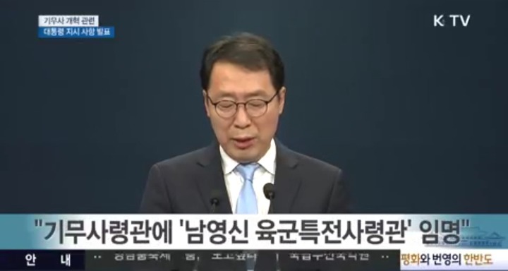 文대통령 기무사 관련 지시사항 | 인스티즈