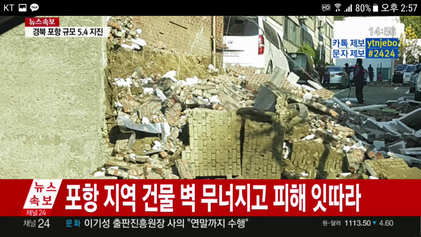 실시간 포항.jpg | 인스티즈