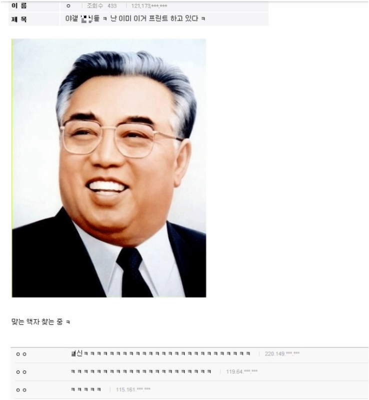 북한과 사이 좋아져서 기분 안 좋아진 소수 예비군들 | 인스티즈