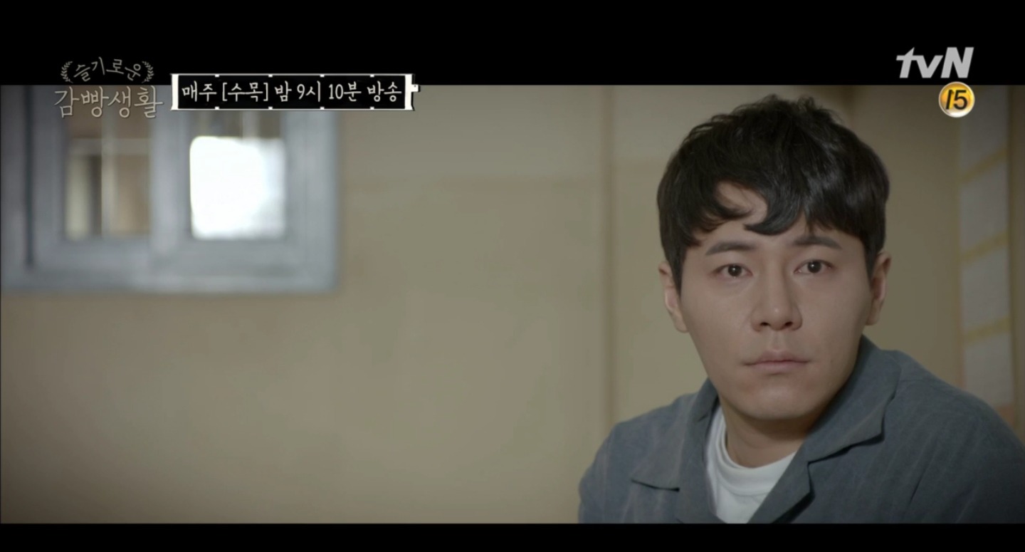 [슬기로운감빵생활] 호모포비아의 면모를 보여주는 유대위 | 인스티즈