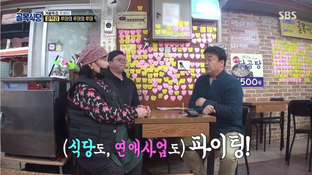 홍탁집과 훈훈하게 이별하는 백종원 | 인스티즈