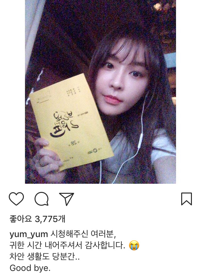정유미 인스타 | 인스티즈