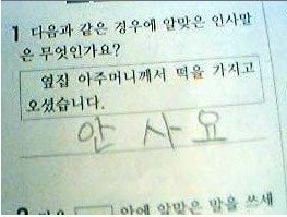 경제관념 투철한 어느 초딩의 국어시험 | 인스티즈