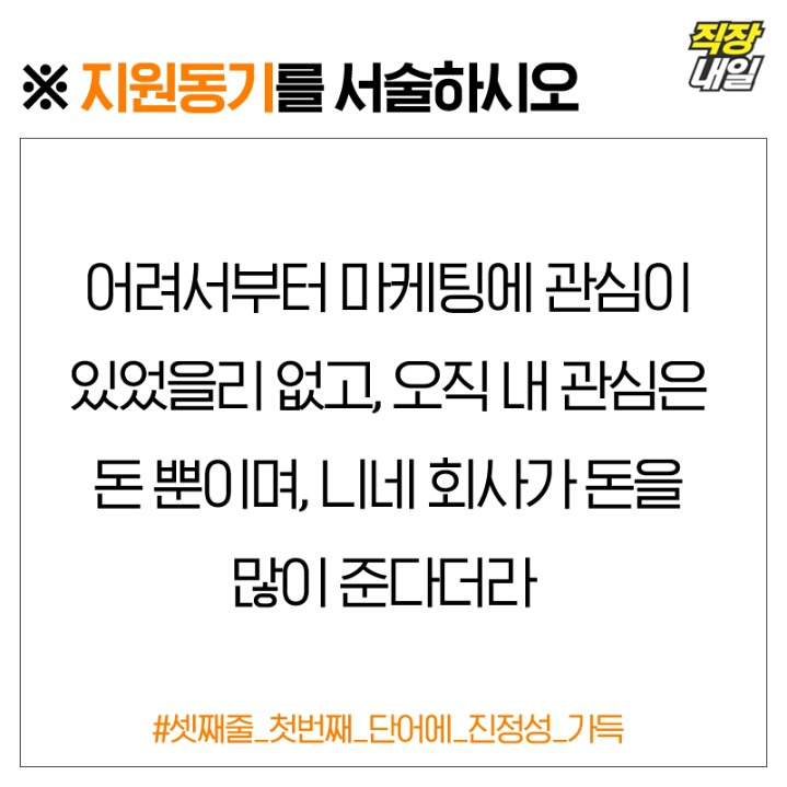 너무 솔직한 취업 자소서.....jpg | 인스티즈