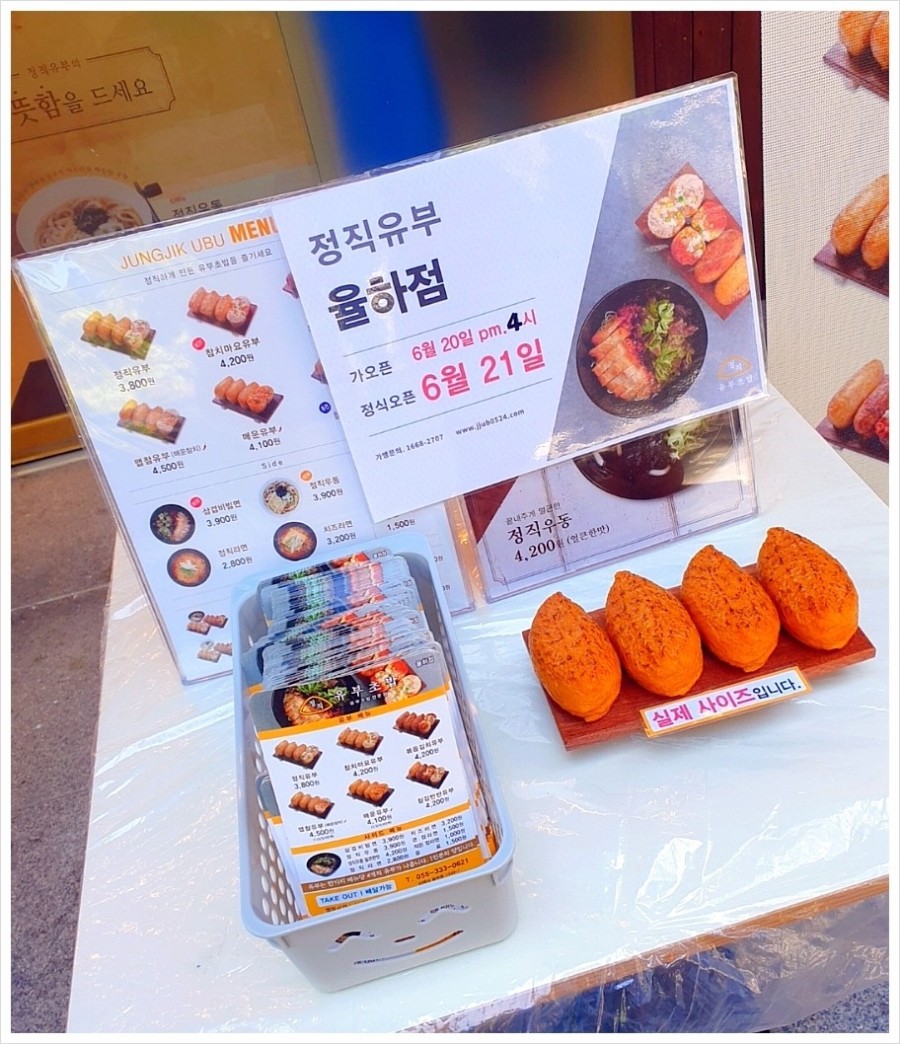 정직유부 이미지