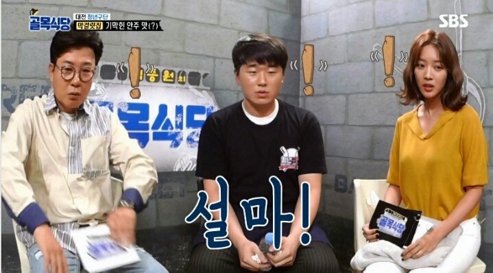 [골목식당] 충격적인 수육맛에 조보아까지 부르는 백종원.jpg | 인스티즈