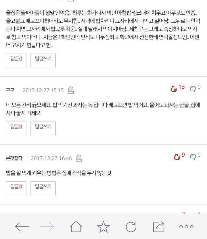 3-4살 아이 밥 안먹는데 굶겨도 되나요? | 인스티즈