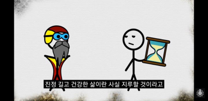 죽음이 정말 삶을 가치있게 하는 것일까? | 인스티즈