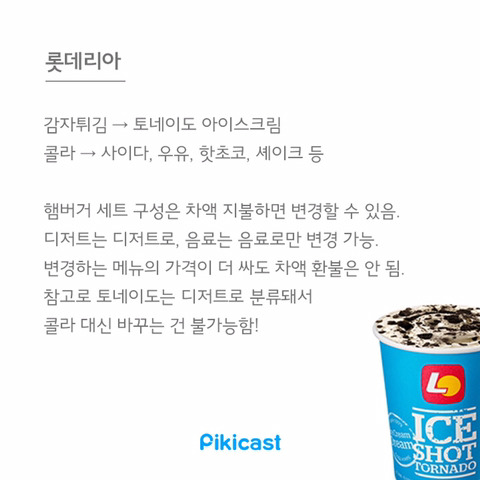 알바생만 아는 꿀팁1 | 인스티즈