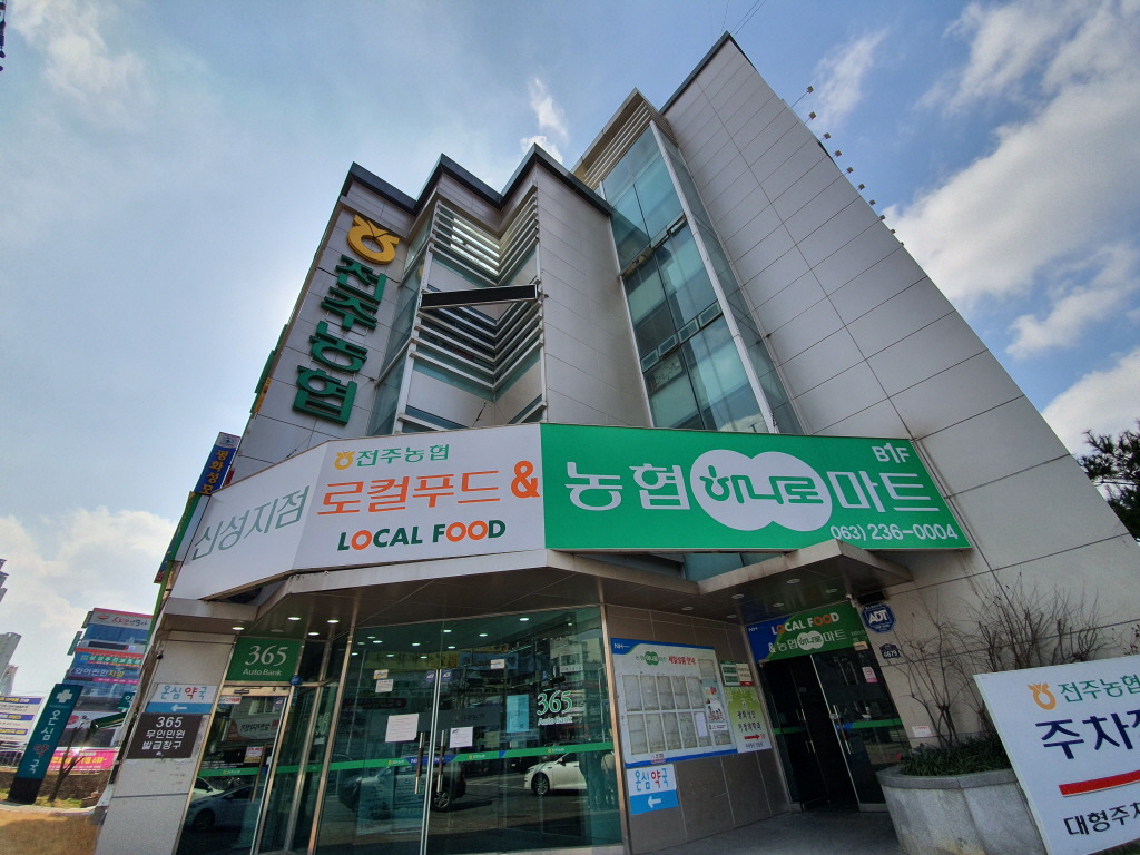 신성마트 이미지