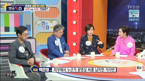한국연예계 최대 미스터리사건-윤영실 실종사건.jpg | 인스티즈