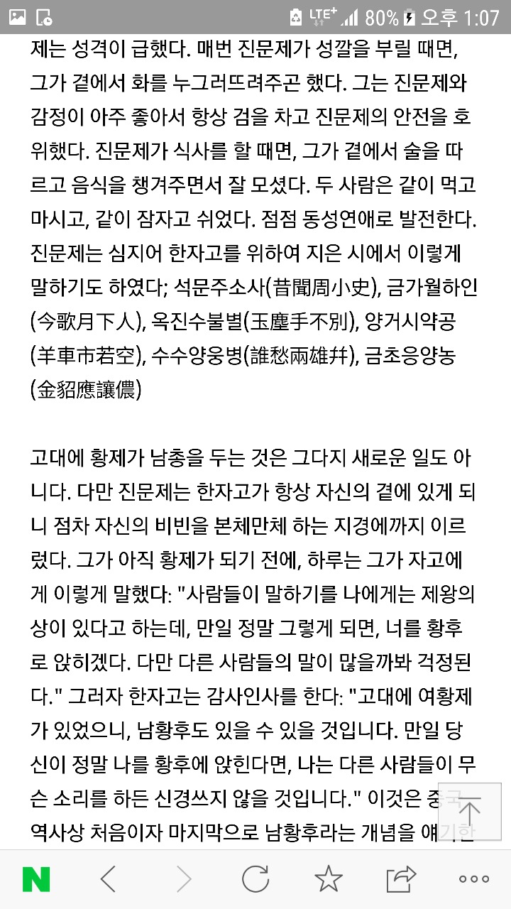 한자고(韓子高): 중국역사상 유일한 남황후 | 인스티즈