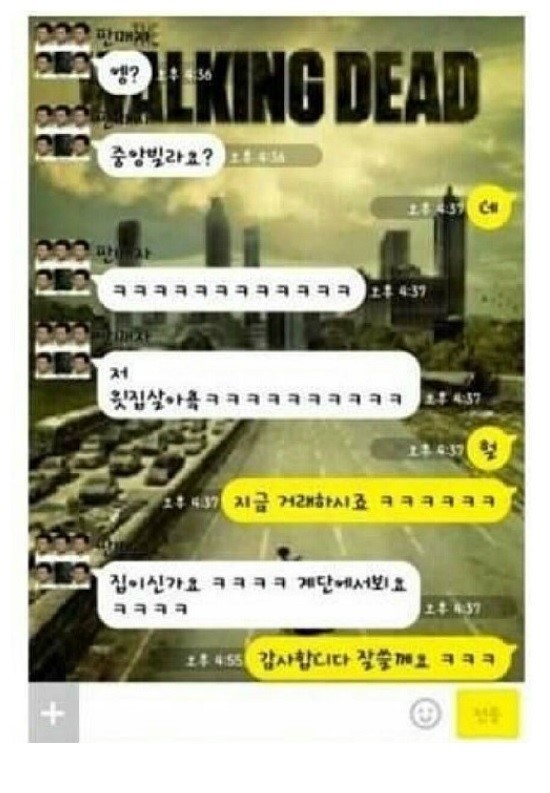 중고나라 레전드 사건2 jpg | 인스티즈