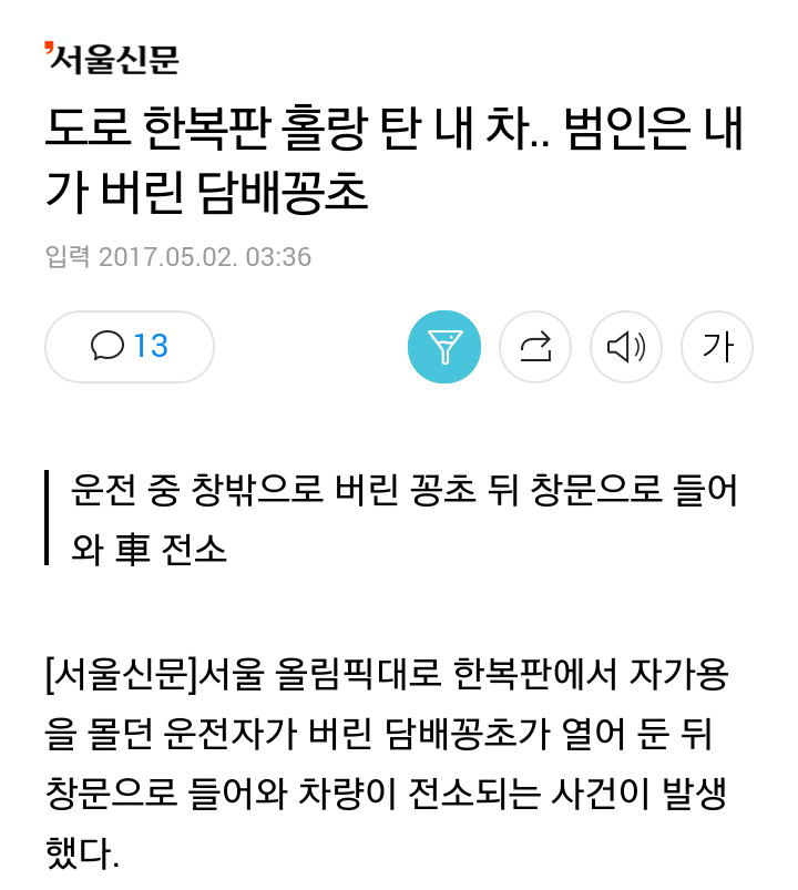 레전드 | 인스티즈