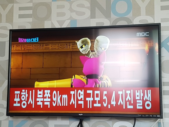 지진발생 30분만에 첫 속보자막 뜬 MBC.jpg | 인스티즈