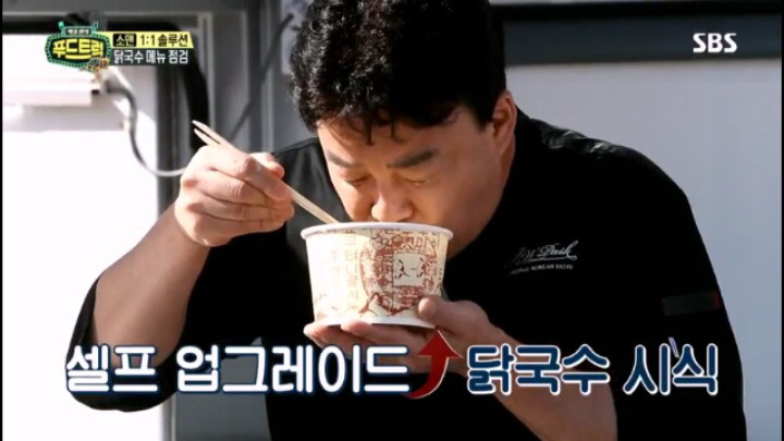 [푸드트럭] 순간 방송 이란걸 잊은 듯한 백종원.jpg | 인스티즈