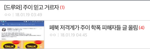 주이 학교폭력 루머에 대한 소속사 공식입장 전문 | 인스티즈