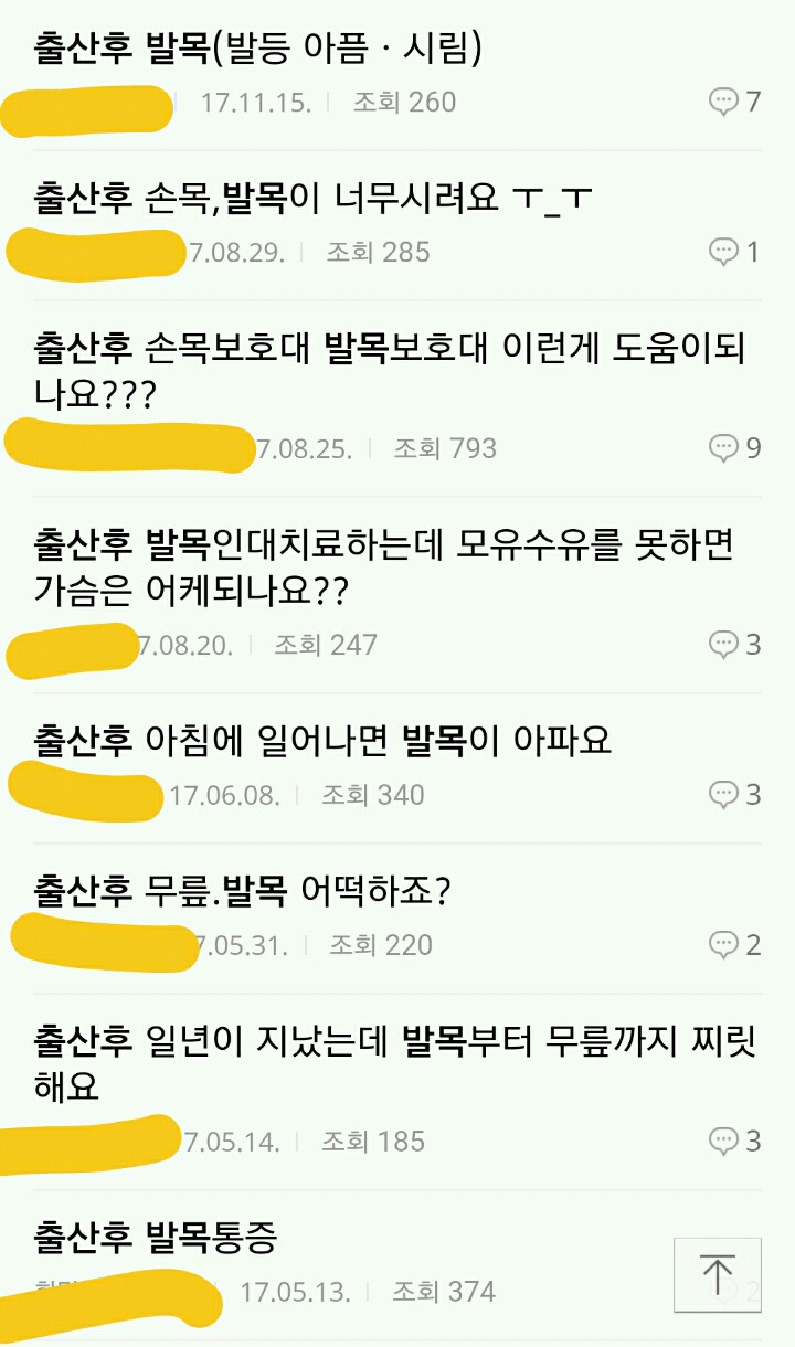 애 낳으면 생기는 일 ㄷㄷ | 인스티즈