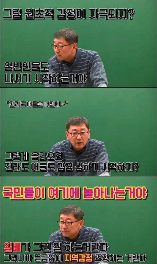 인강 강사 이현이 말하는 지역감정.jpg | 인스티즈