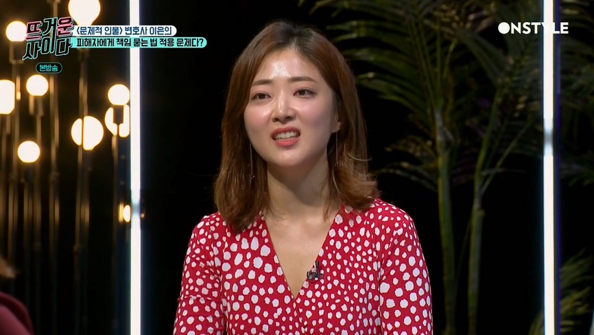 [뜨거운사이다] 지나치게 피해자에게 책임을 묻는 재판 상황들.jpg | 인스티즈
