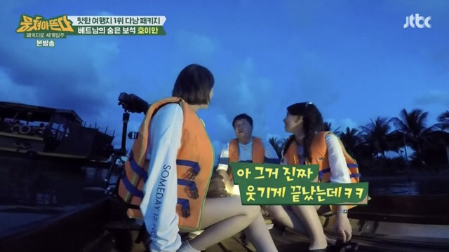 [뭉쳐야뜬다] 트와이스 채영 돈빠(?) 의혹.jpg | 인스티즈
