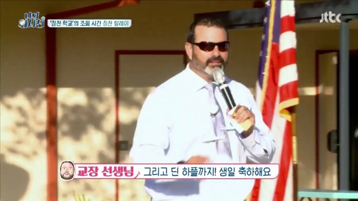 윤후의 미국 캘리포니아 초등학교 환영식 (귀염터짐) | 인스티즈