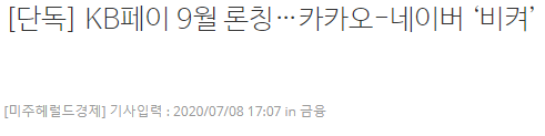국민은행이 어플로 겁나게 욕 얻어먹는 이유.jpg | 인스티즈