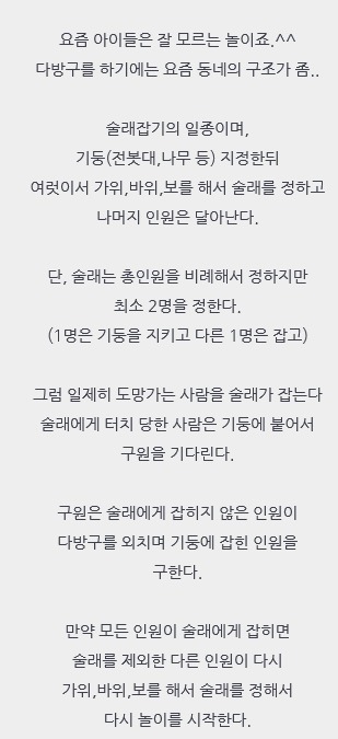 다방구 이미지