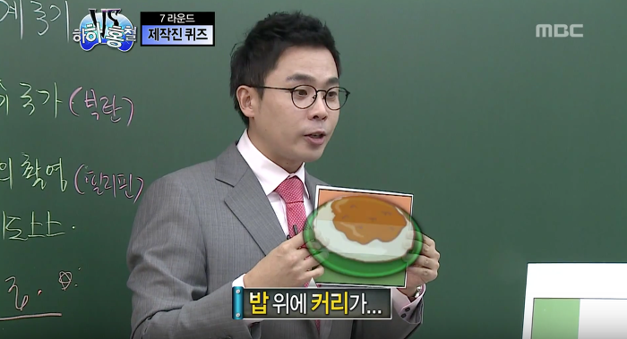 설민석 강사의 국기 암기법 | 인스티즈