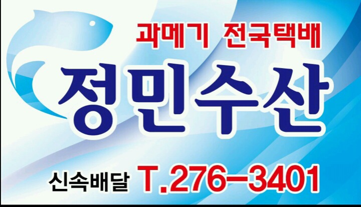 정민수산 이미지