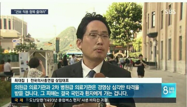 문재인케어 반대 비대위원장 최대집 약력 | 인스티즈