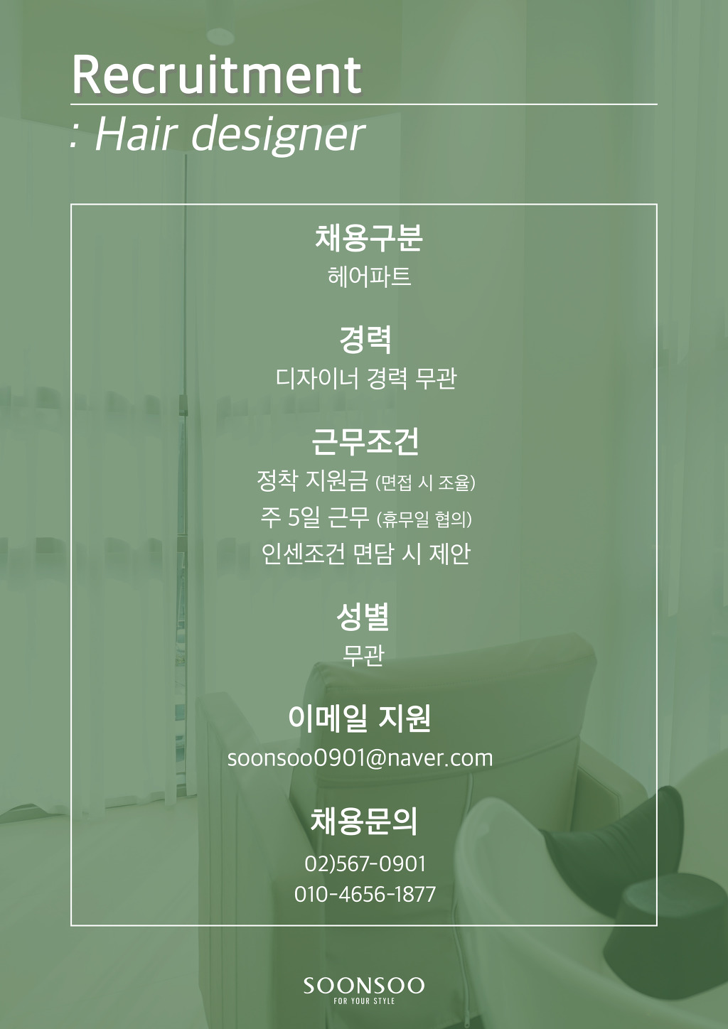 순수 선릉점 이미지