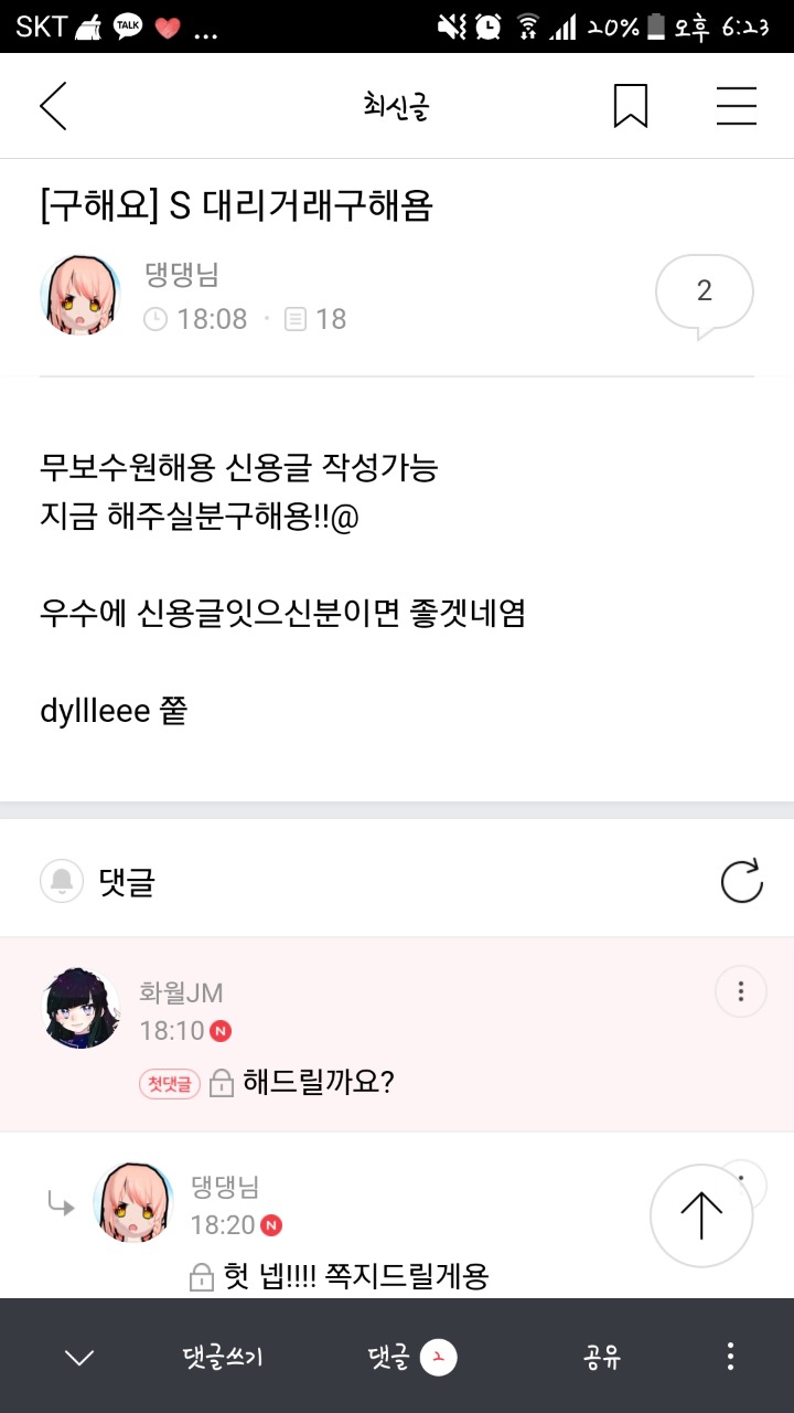 화월 이미지