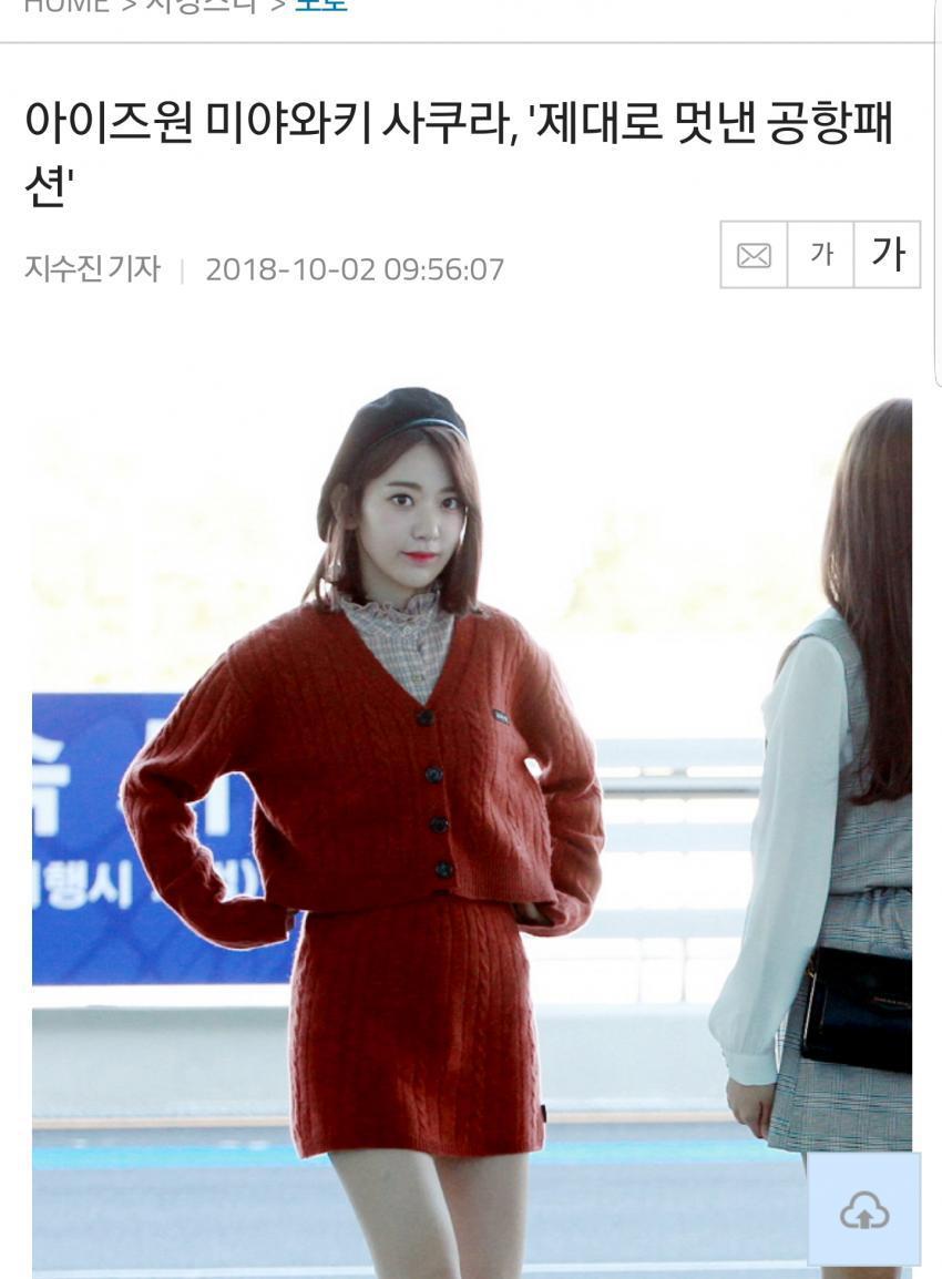아이즈원 리얼리티 촬영차 출국. 중2 워뇽이 다리길이 ㄷㄷ.jpgif | 인스티즈