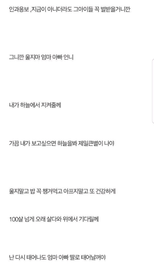 저는 살인자의 딸입니다 | 인스티즈