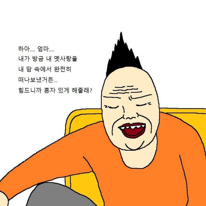 삼촌이 조카 돌바주는 만화.manwha | 인스티즈