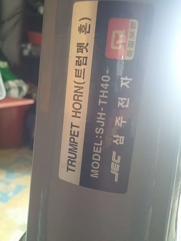 삼미전자 이미지