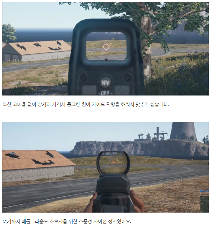 배틀 그라운드 레드도트 vs 홀로그램 취향은? | 인스티즈
